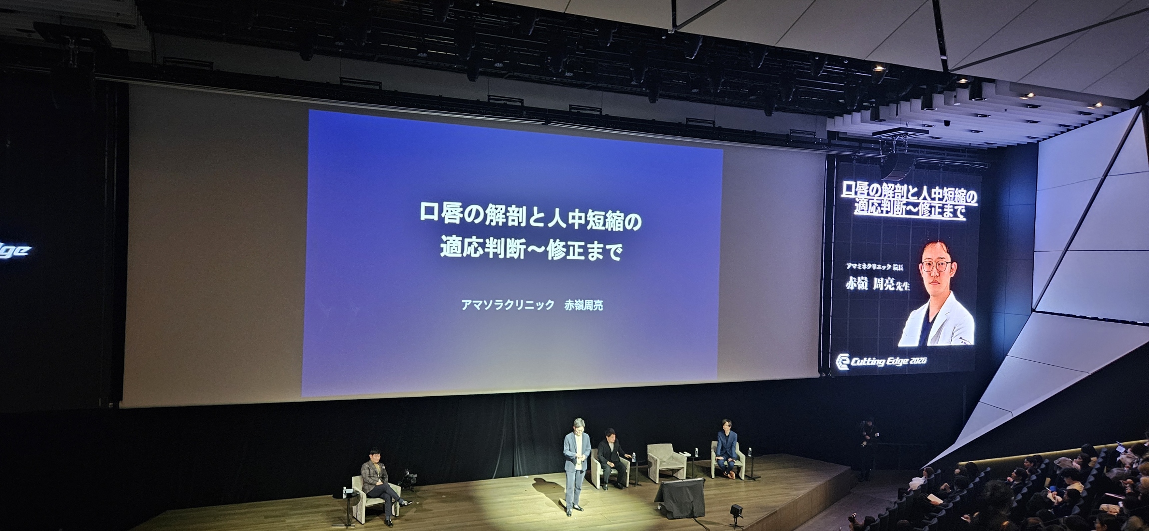 【NERO潜入レポ｜Day2】 神髄に迫る覚醒のステージ —— Cutting Edge（カッティングエッジ） 2026が共有した「選ばれる医療」の条件