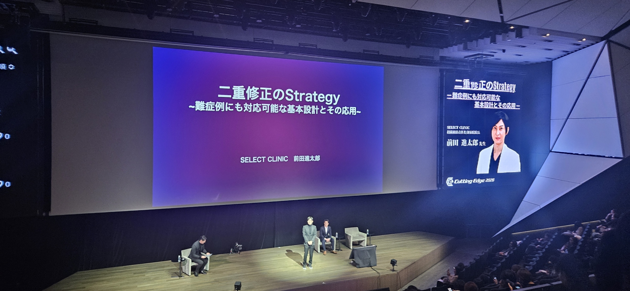 【NERO潜入レポ｜Day2】 神髄に迫る覚醒のステージ —— Cutting Edge（カッティングエッジ） 2026が共有した「選ばれる医療」の条件
