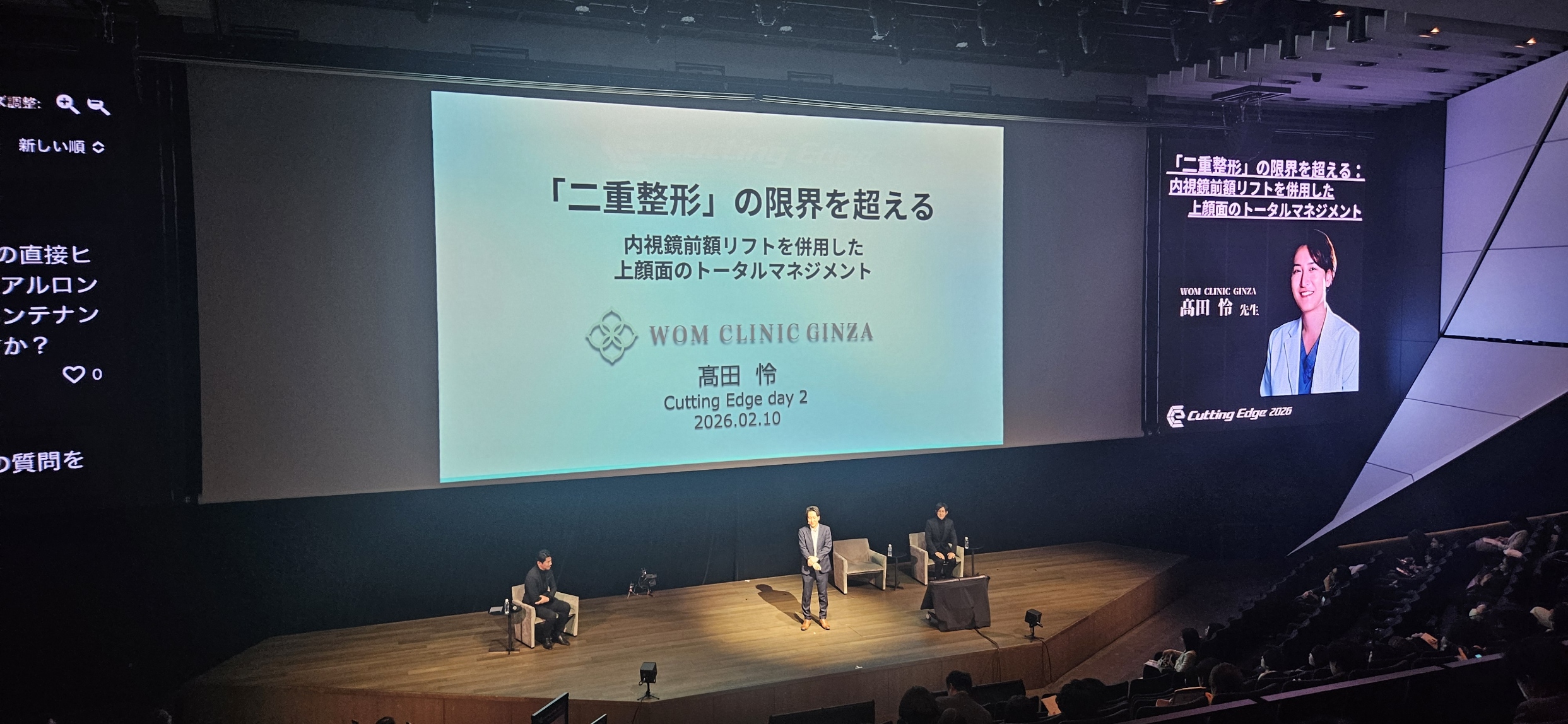 【NERO潜入レポ｜Day2】 神髄に迫る覚醒のステージ —— Cutting Edge（カッティングエッジ） 2026が共有した「選ばれる医療」の条件