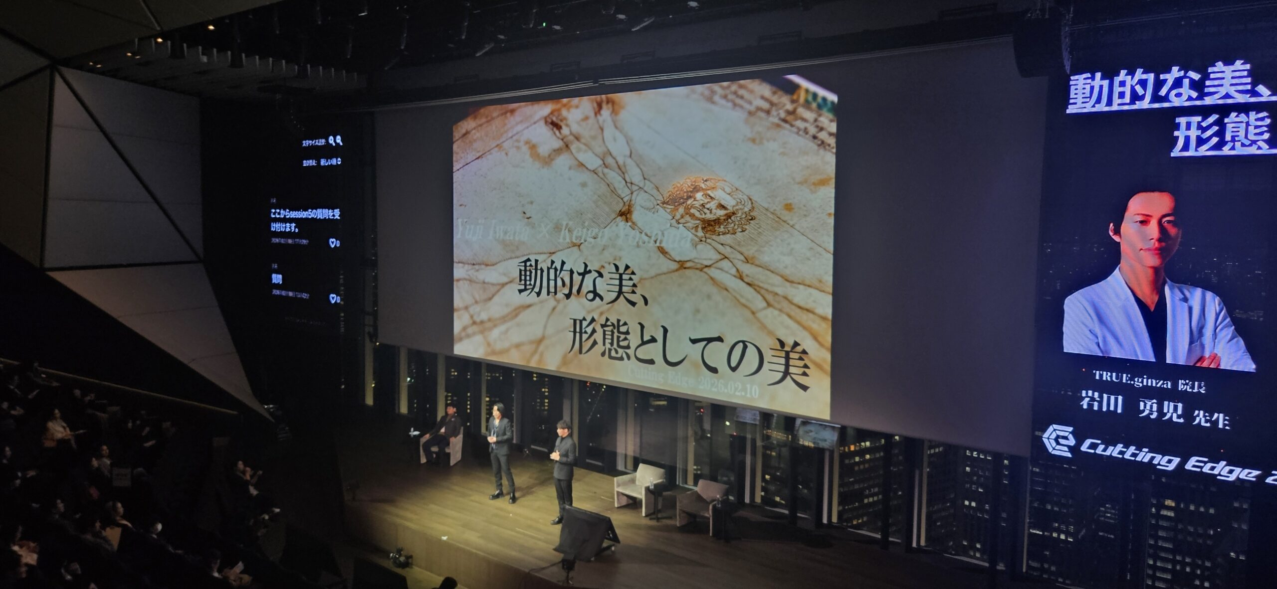 【NERO潜入レポ｜Day2】 神髄に迫る覚醒のステージ —— Cutting Edge（カッティングエッジ） 2026が共有した「選ばれる医療」の条件