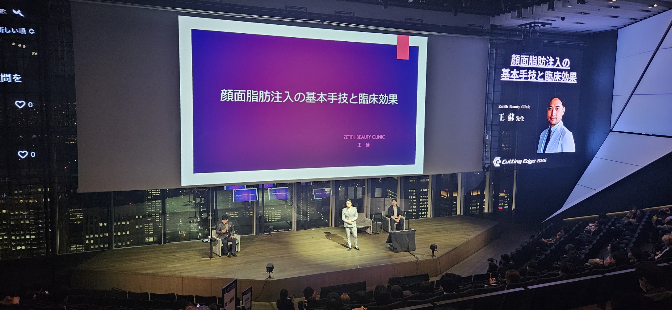 【NERO潜入レポ｜Day2】 神髄に迫る覚醒のステージ —— Cutting Edge（カッティングエッジ） 2026が共有した「選ばれる医療」の条件