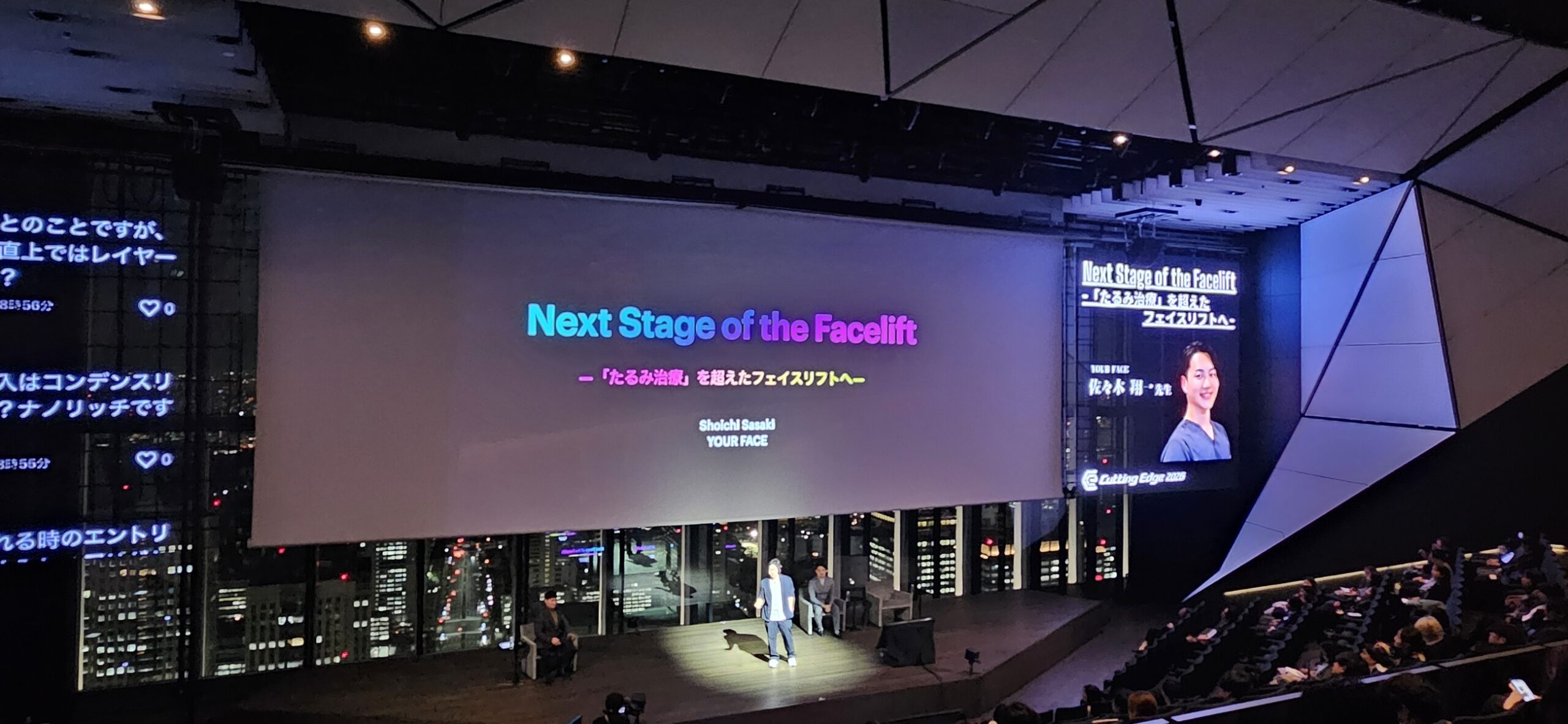 【NERO潜入レポ｜Day2】 外科はどこで踏みとどまるのか —— Cutting Edge（カッティングエッジ） 2026が共有した「選ばれる医療」の条件