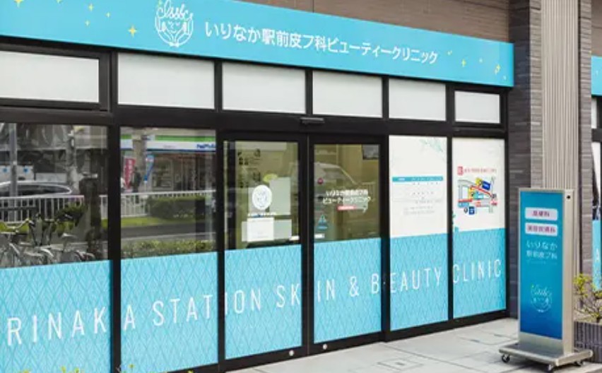 メンズ脱毛を名古屋で！医療脱毛の効果とクリニック10選｜NERO美容医療