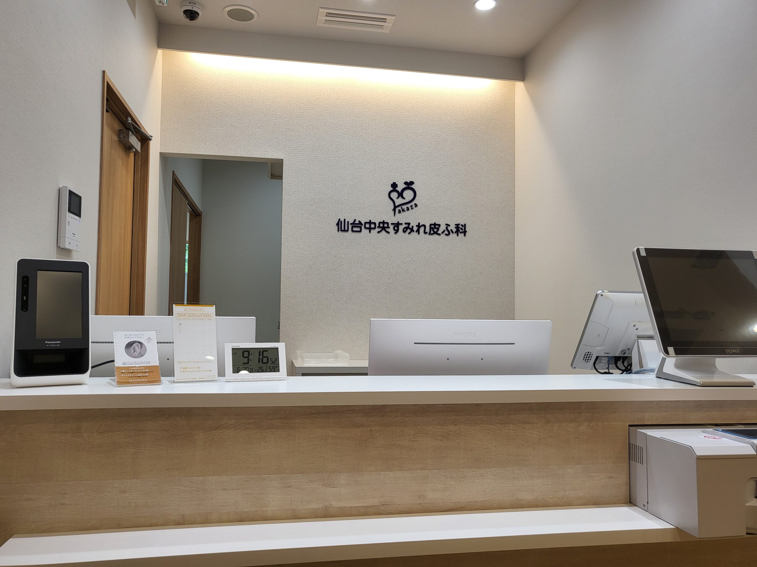 仙台でニキビ治療が受けられる美容皮膚科8選｜NERO DOCTOR / BEAUTY（美容医療）