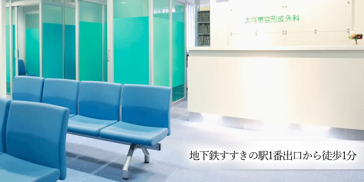 二重整形を受けられる札幌のクリニック10選｜NERO美容医療