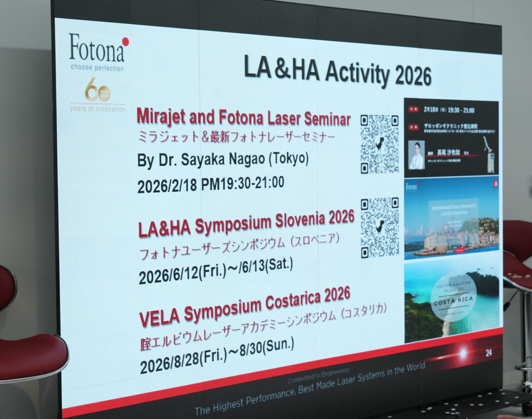 【Global News】世界的医療レーザーカンパニーFotona、日本拠点を次の段階へ──Fotona Japan （フォトナジャパン）新オフィス竣工式を現地取材