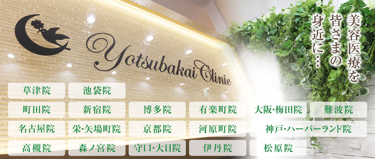 美容医療業界の価格帯MAPで見る「よつば会モデル」/美容医療業界に【安価帯】が成立するのはなぜ？｜NERO DOCTOR / BEAUTY（美容医療）