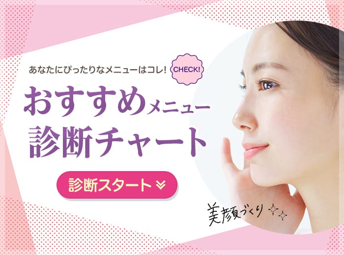 美容医療ランキング！現役女医が選ぶのは？｜NERO DOCTOR / BEAUTY（美容医療）