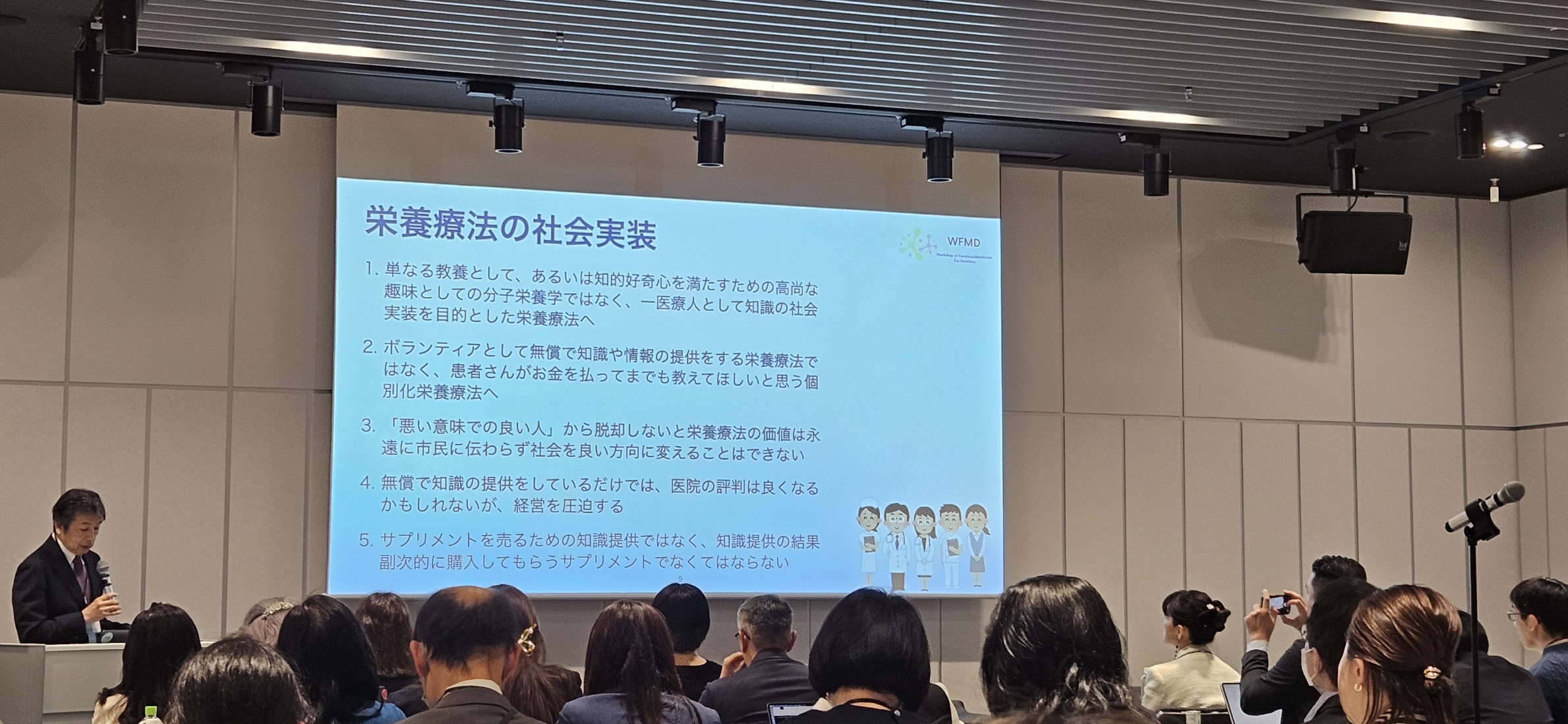 【NERO潜入レポ｜WFMD】歯科機能性医学研究会 第2回学術大会 「治療が終わった後の話をしようか」——歯科から始まる予防医療