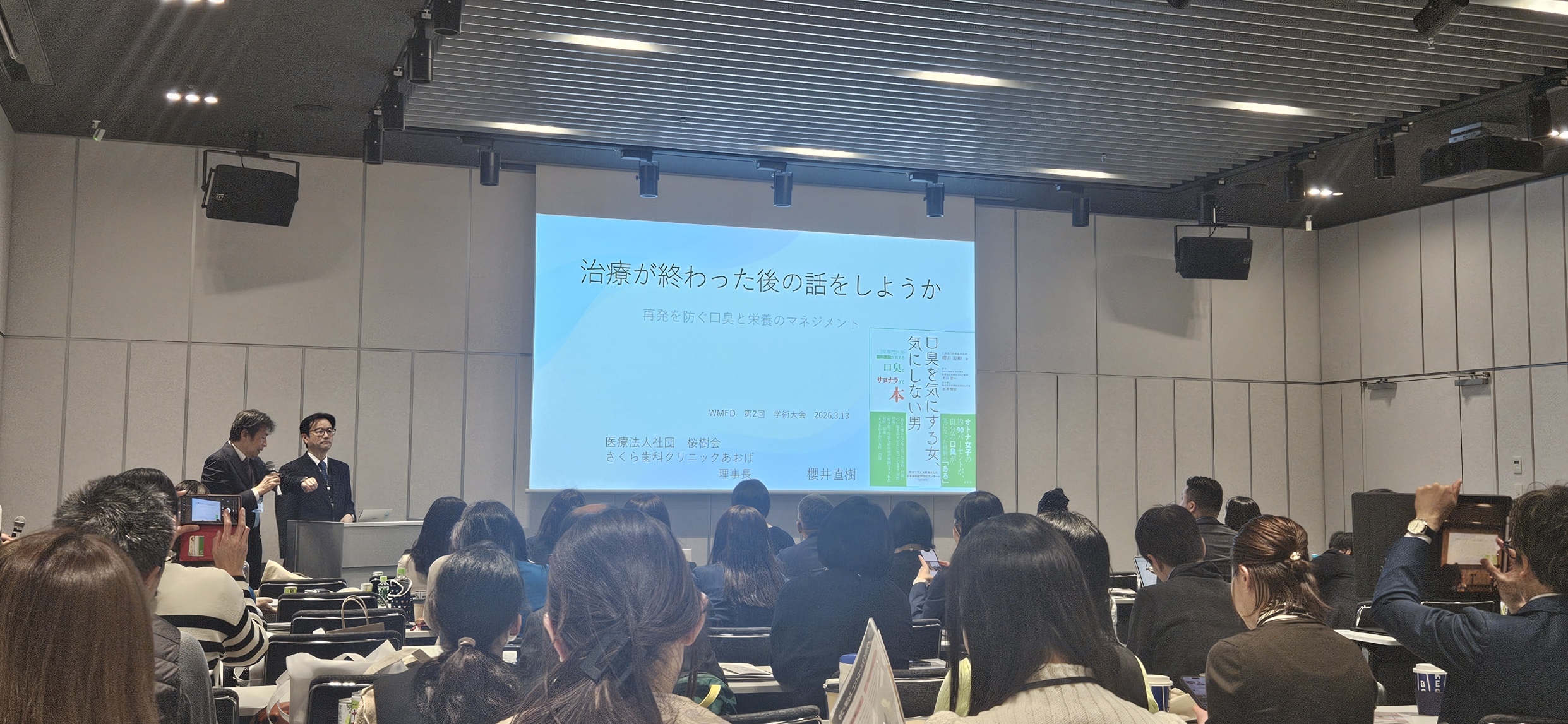 【NERO潜入レポ｜WFMD】歯科機能性医学研究会 第2回学術大会 「治療が終わった後の話をしようか」——歯科から始まる予防医療