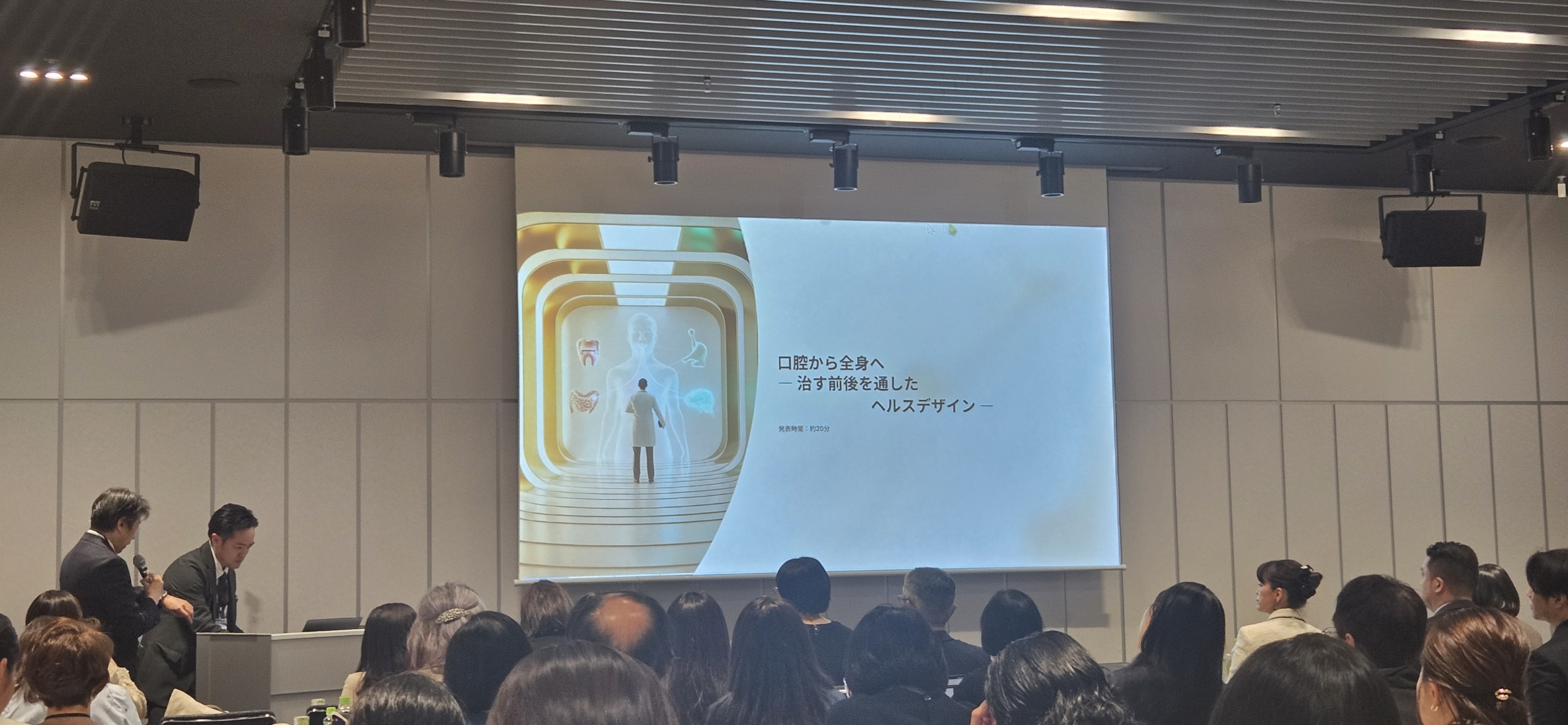 【NERO潜入レポ｜WFMD】歯科機能性医学研究会 第2回学術大会 「治療が終わった後の話をしようか」——歯科から始まる予防医療