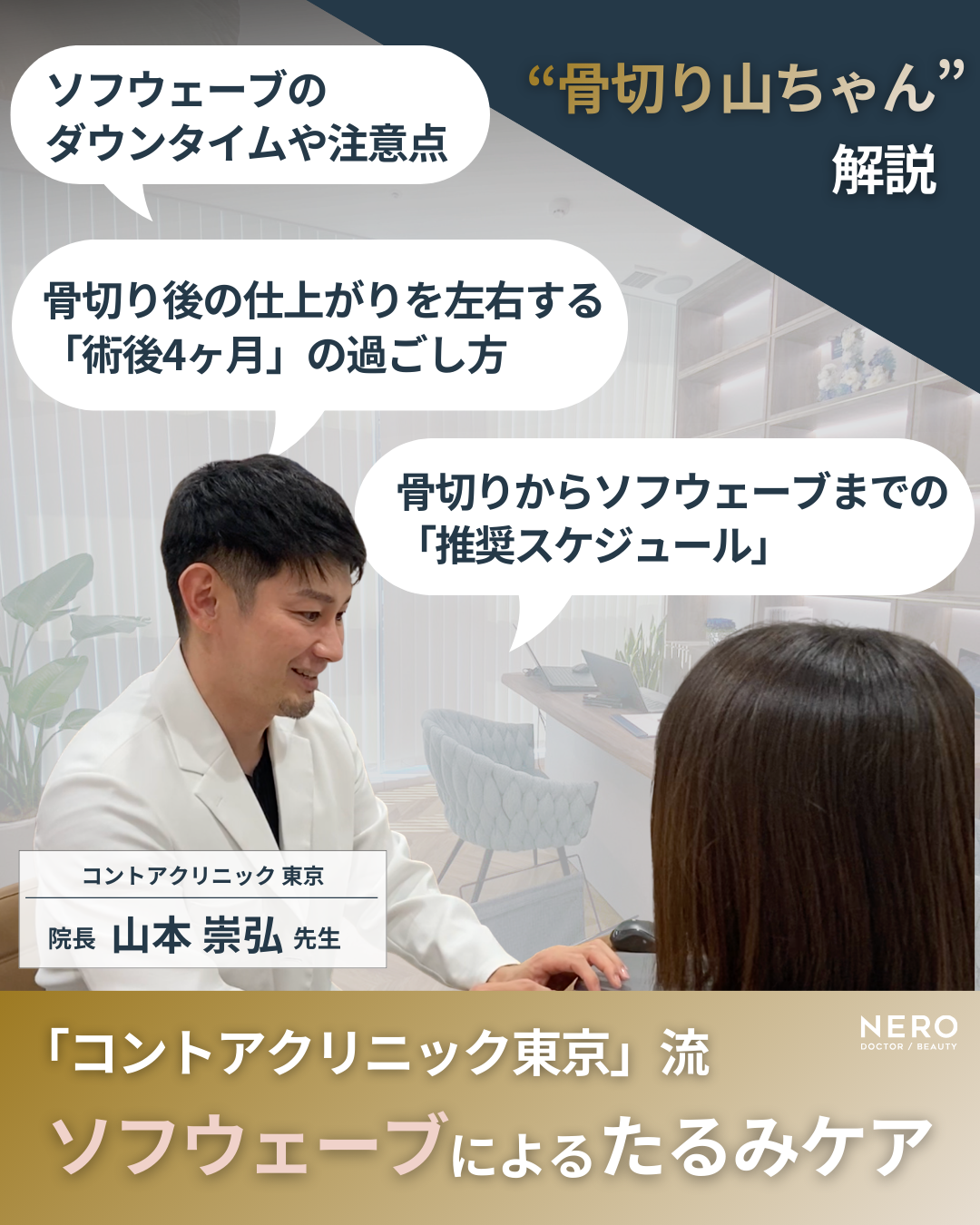 ソフウェーブを東京で受けるなら|コントアクリニック東京が提案する“たるみ×シワ×肌質”の全方位ケア