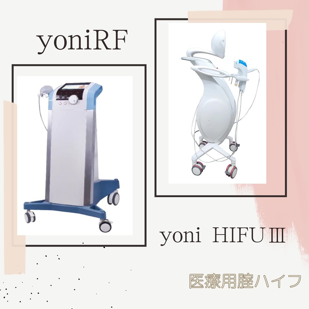 性交痛のヒリヒリへの先進施術を徹底比較―モナリザタッチ・フェムフロー・モナフローⓇ・ヨニRF……何がどう違う?【名古屋・咲江レディスクリニック 丹羽院長監修】