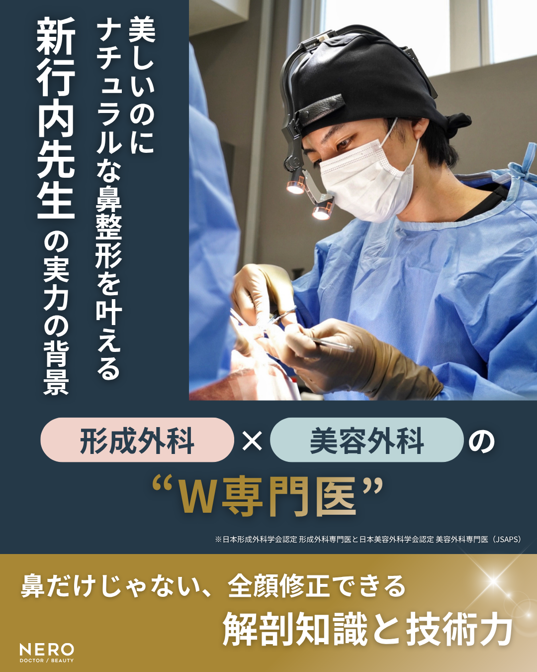 鼻の穴がコンプレックス？形成外科の知識×美容外科のセンスで導く失敗しない鼻整形【LIVIN CLINIC監修】