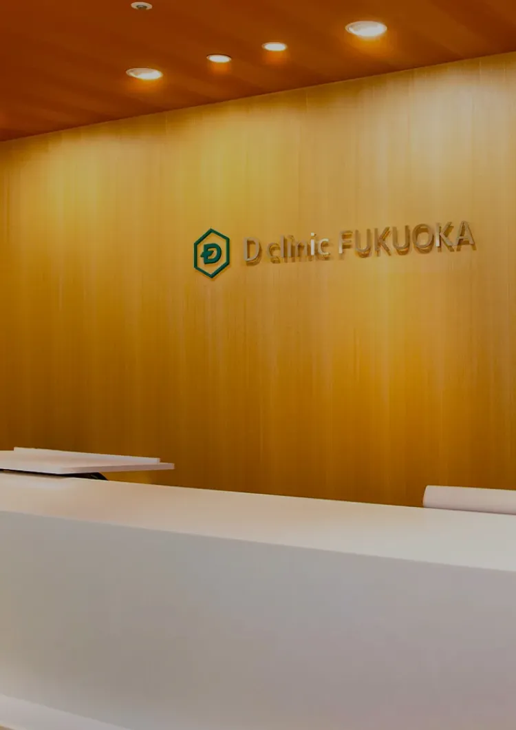 ハイフの相談ができる福岡のクリニック8選|仕組み・費用・注意点も解説|NERO DOCTOR / BEAUTY(美容医療)