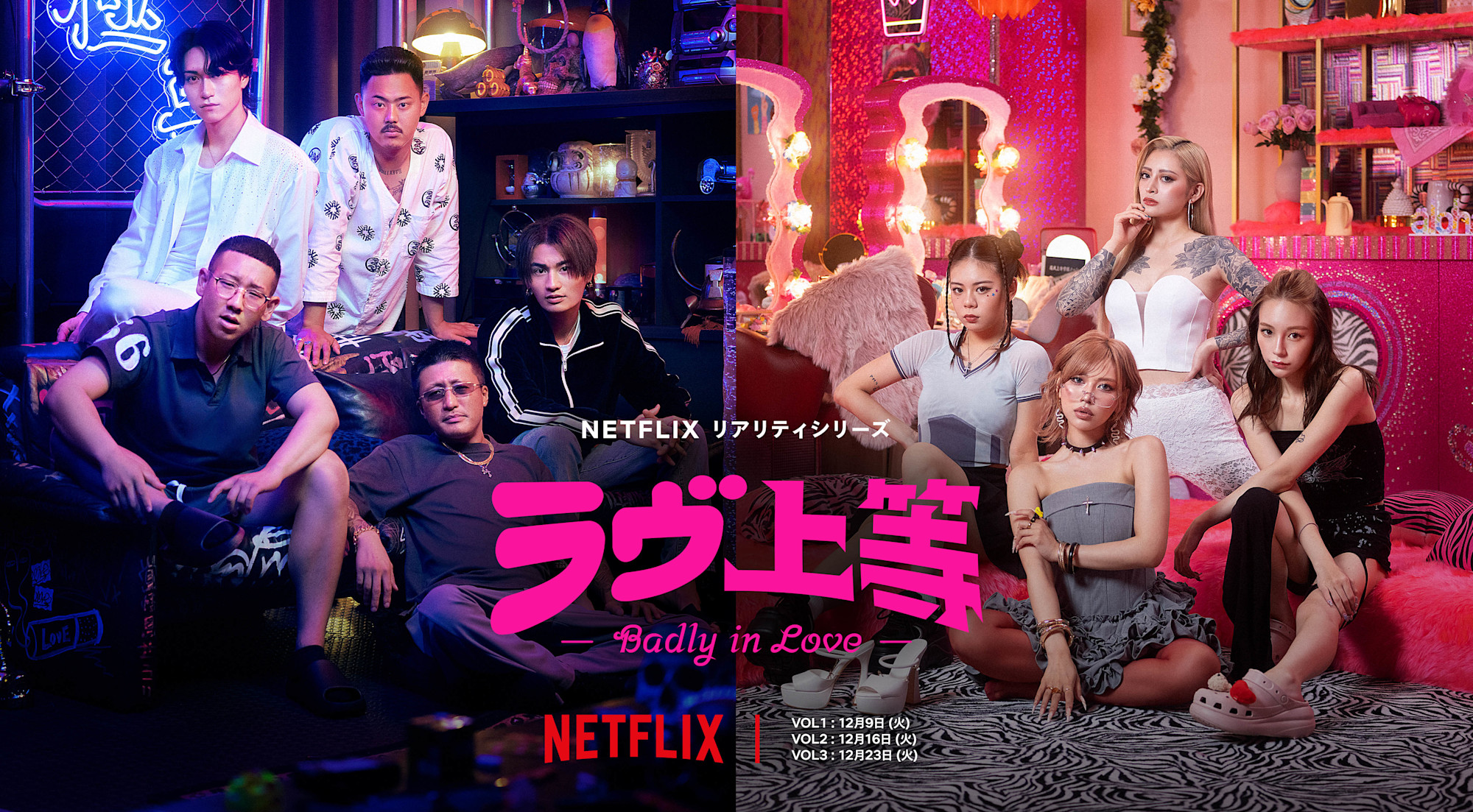 【ラヴ上等】Netflixが映す清楚とギャルの価値観｜NERO DOCTOR / BEAUTY（美容医療）