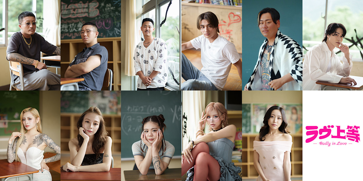 【ラヴ上等】Netflixが映す清楚とギャルの価値観｜NERO DOCTOR / BEAUTY（美容医療）