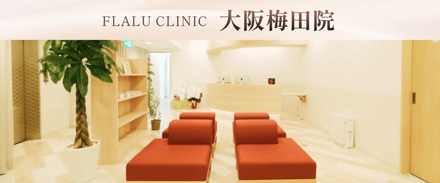 ピコトーニングを大阪で｜クリニック選びのポイントと後悔しないための基礎知識｜NERO DOCTOR / BEAUTY（美容医療）