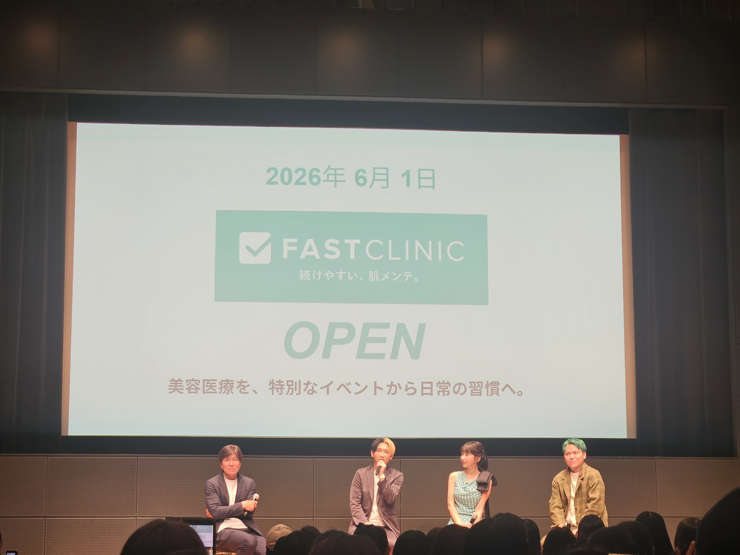 ヒカル FAST CLINIC 発表