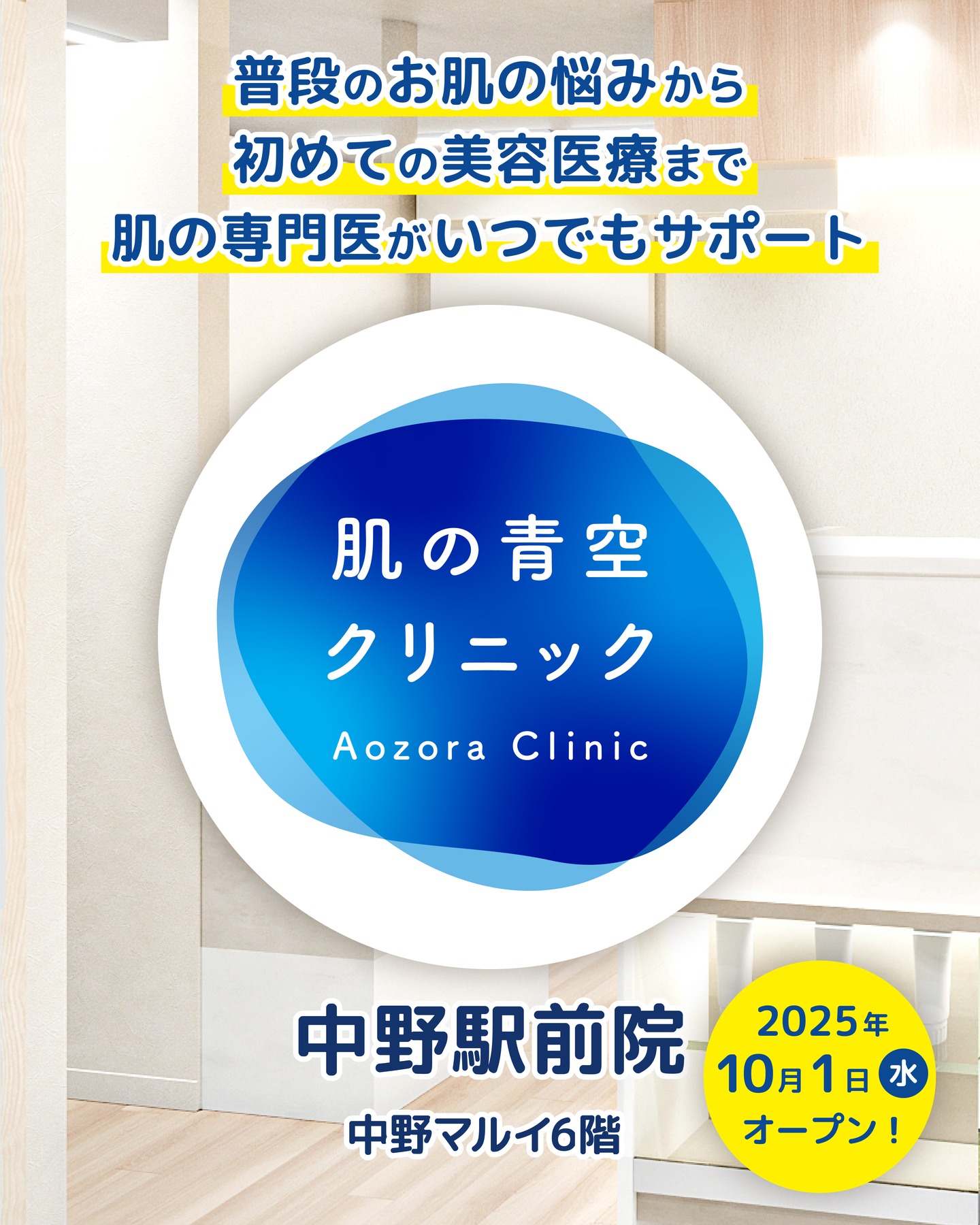 美容医療業界の価格帯MAPで見る「よつば会モデル」/美容医療業界に【安価帯】が成立するのはなぜ？｜NERO DOCTOR / BEAUTY（美容医療）