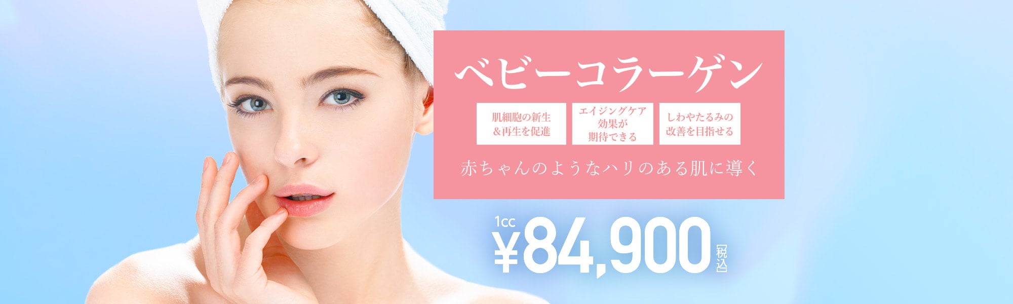 ベビーコラーゲン注入を仙台で｜目の下のクマをケア！ヒアルロン酸との違い・持ち・デメリットを徹底解説｜NERO DOCTOR / BEAUTY（美容医療）