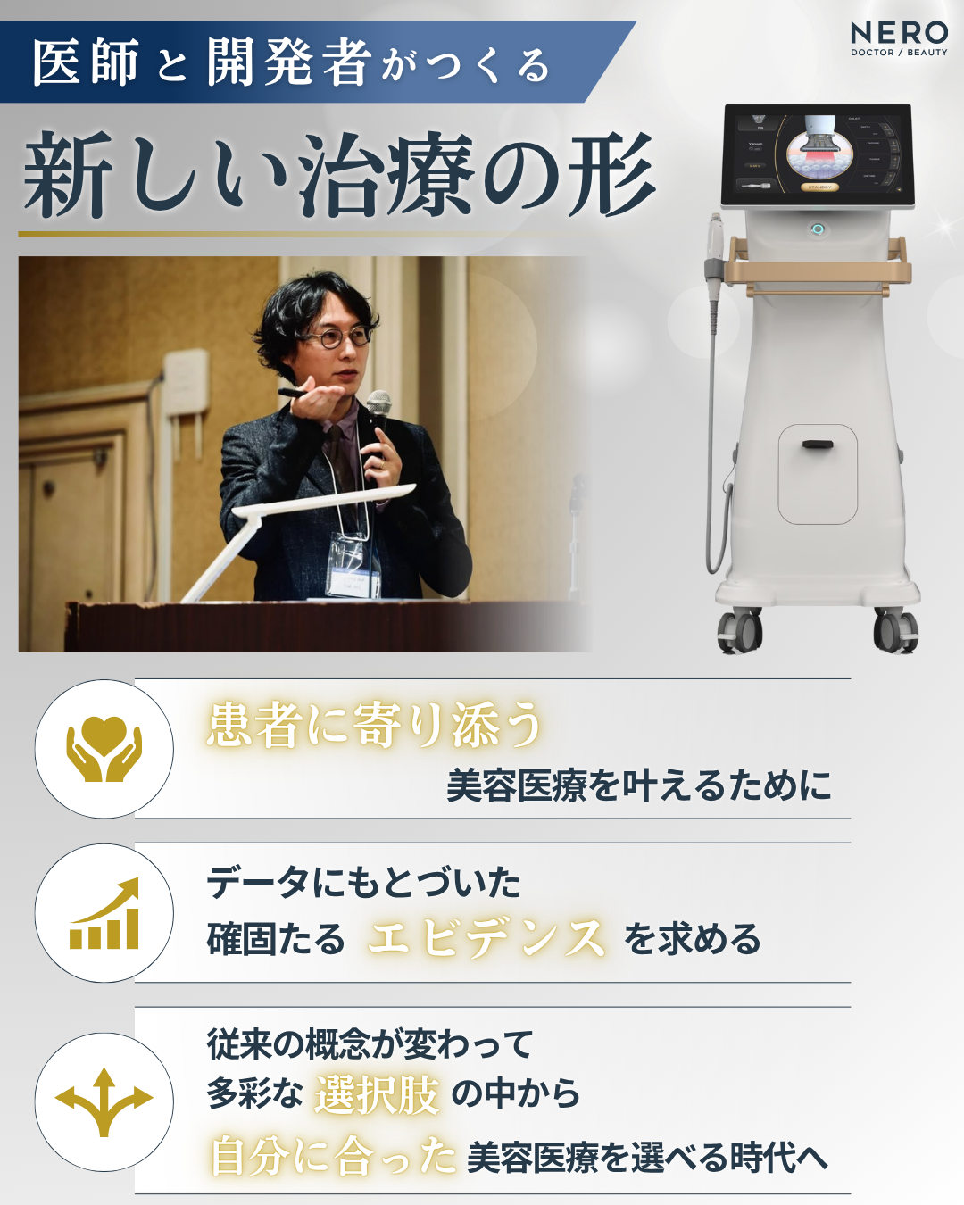 サキサカ病院 副院長 匂坂 正信先生へインタビュー!非手術で挑むクマ治療の新しいアプローチとは