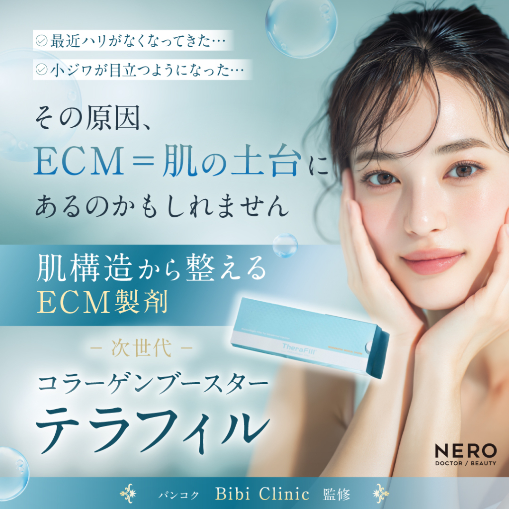 コラーゲンブースター「テラフィル」とは？――ECM製剤が叶える“肌の土台から整える”本格エイジングケアをバンコクで【Bibi Clinic監修】