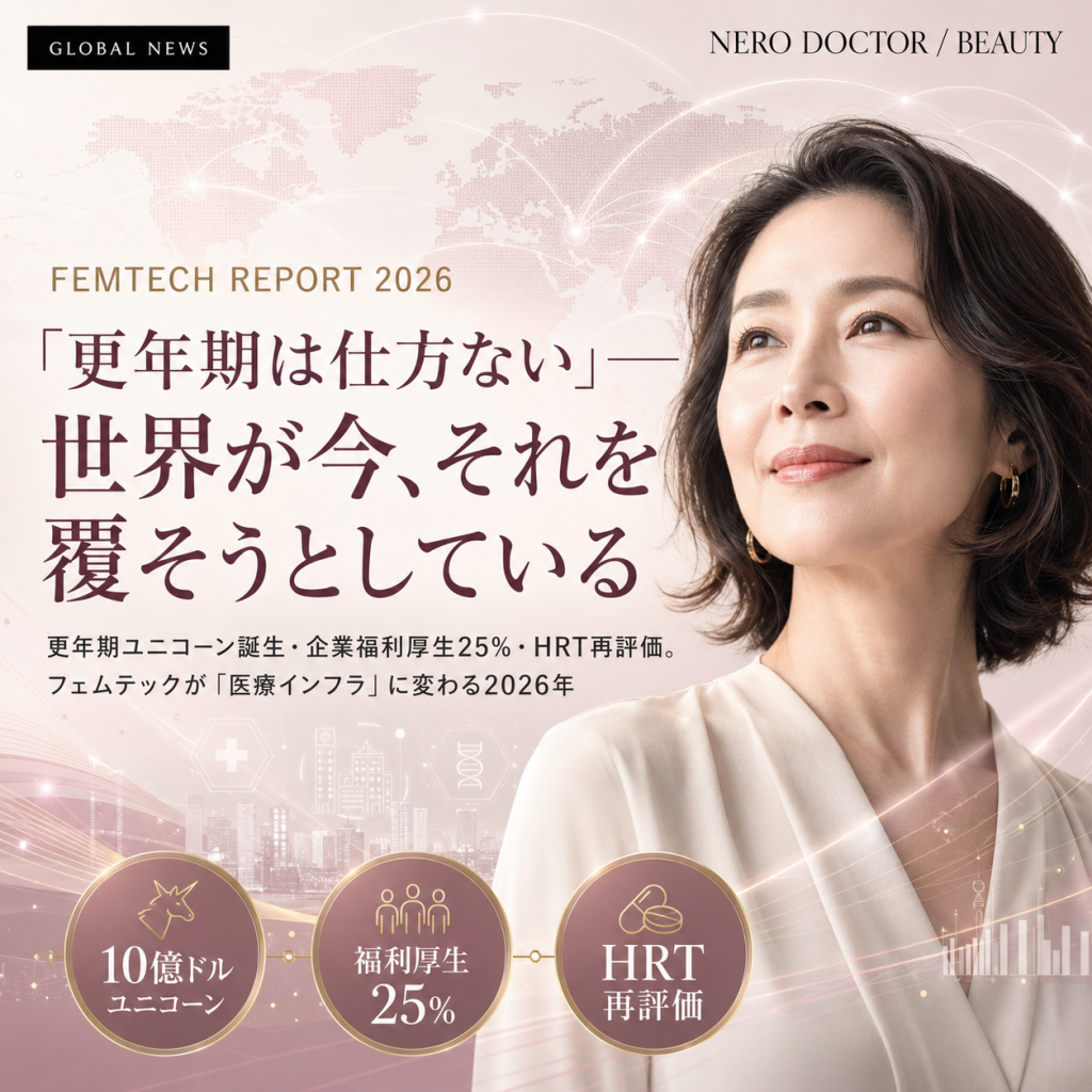 「更年期は仕方ない」と思っているなら──世界のフェムテックが今、何を変えようとしているかを知ってほしい