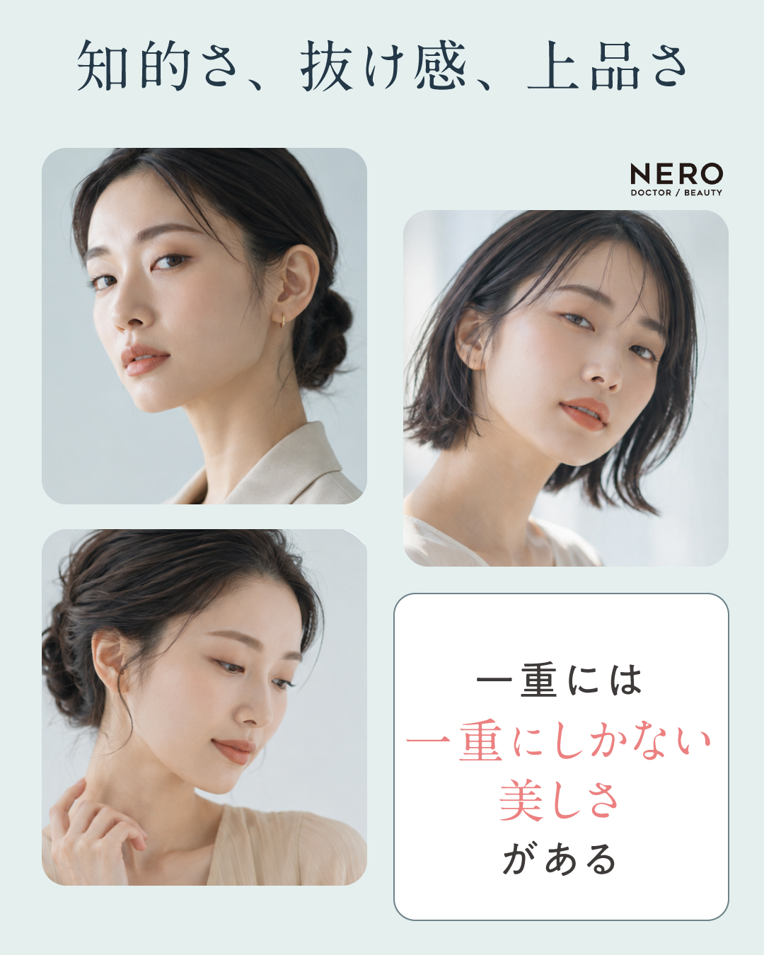一重にしかない美しさを説明する章の画像