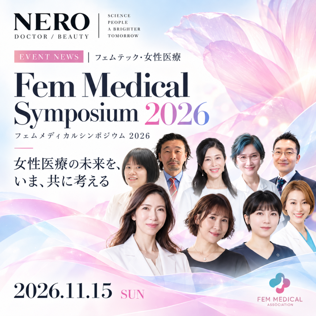 フェムメディカル協会が銀座で初の大型学術シンポジウム──産婦人科×泌尿器科が垣根を越える