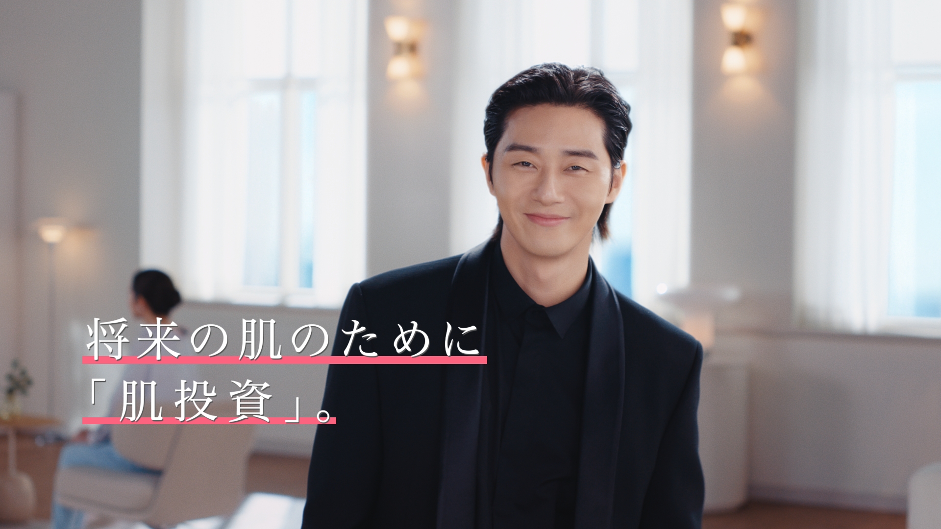 CMキービジュアル(将来の肌のために「肌投資」。)