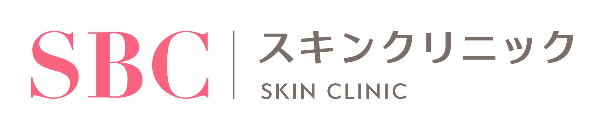 SBCスキンクリニック_ロゴ_横組みカラー_WEB
