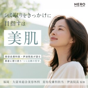 シミ取りレーザーを入口に美肌を目指す―福岡【久留米総合美容外科】美容皮膚科担当・伊波院長が語る、患者に寄り添うシミ治療の哲学