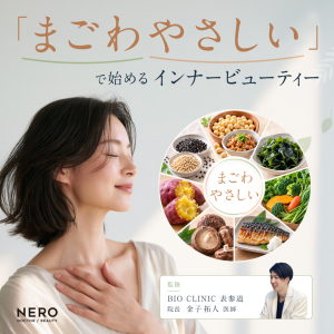 「まごわやさしい」で始めるインナービューティー｜発酵食品が美肌づくりを支える理由【医師監修】