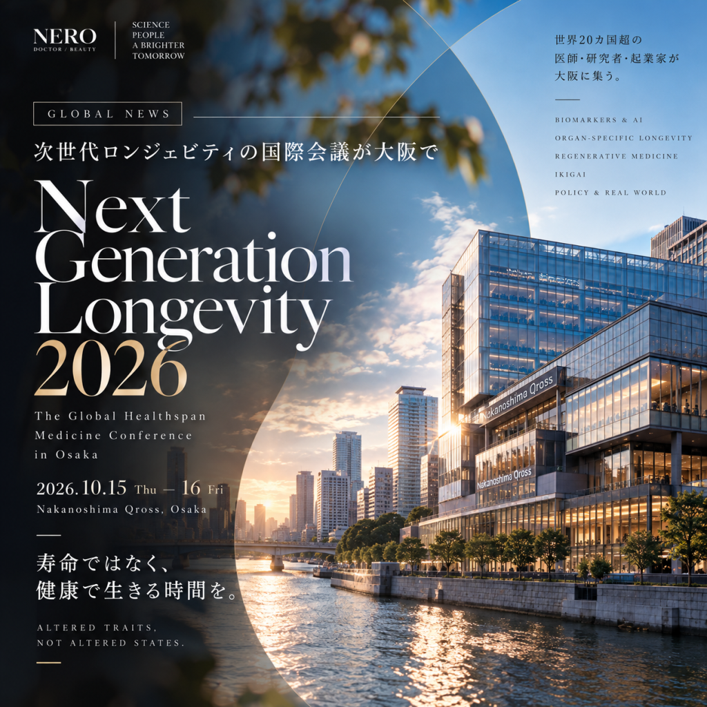 NGL 2026大阪・世界のLongevity医療議論が日本に来る意味
